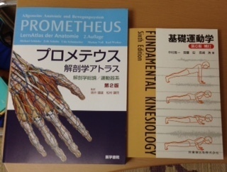 解剖学の本.jpg