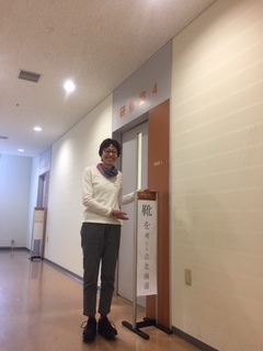靴を考える会北海道.jpg